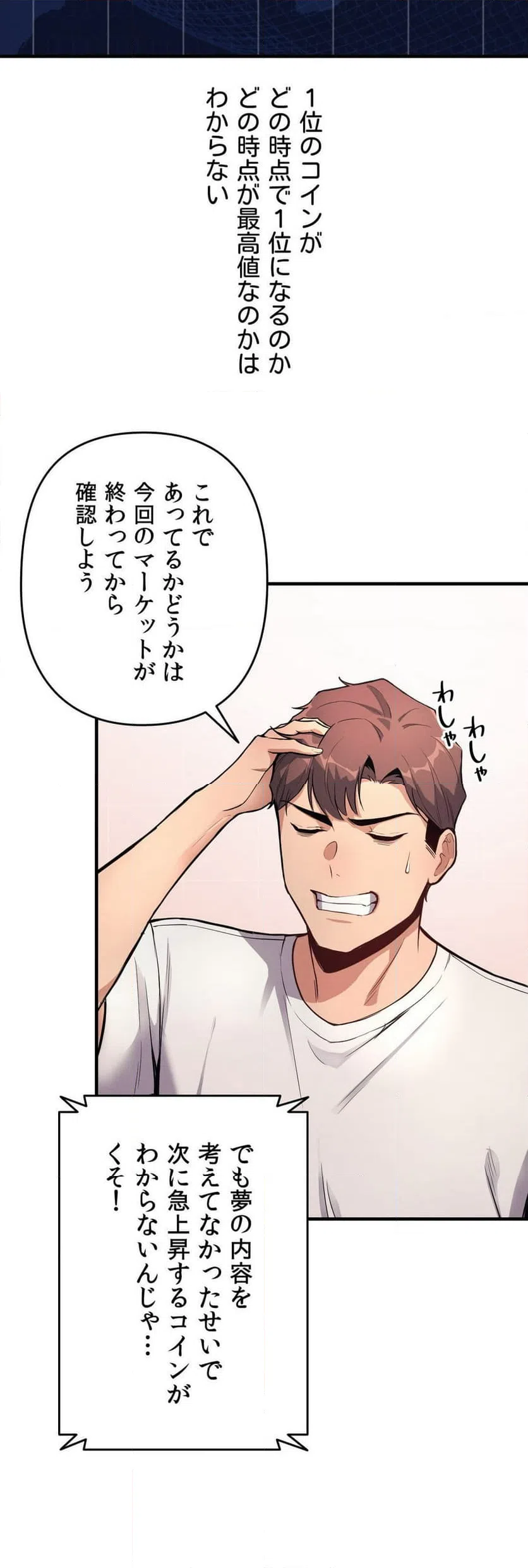 ページ 7 — 第11話