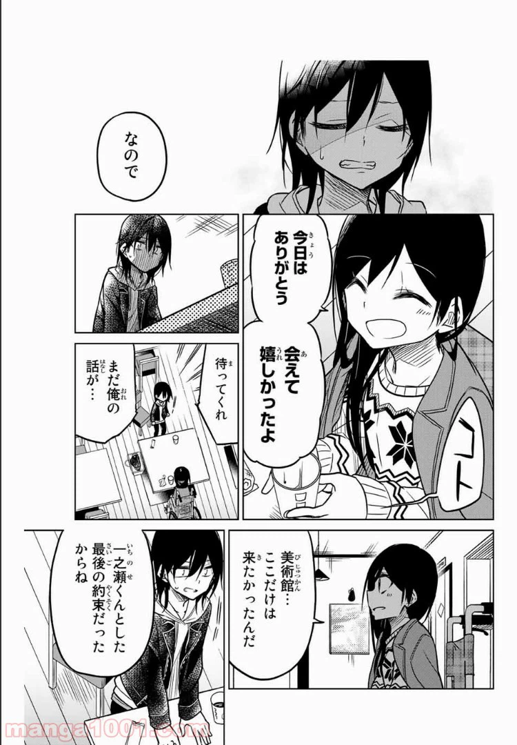 ページ 13 — 第47話