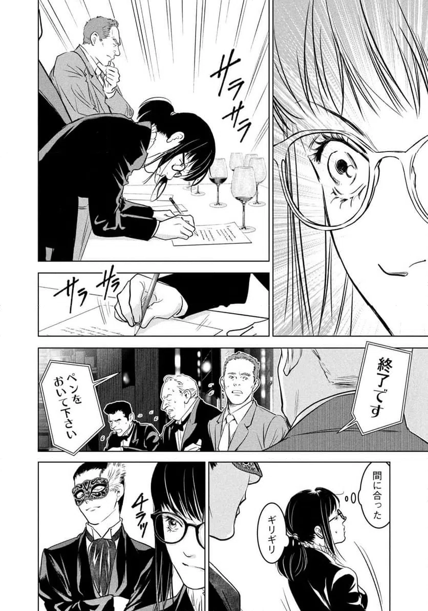 ページ 12 — 第13話