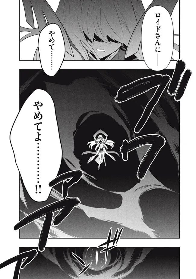 ページ 7 — 第78話