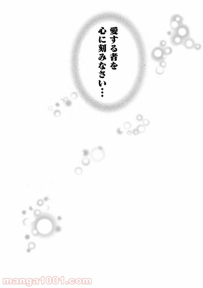 ページ 30 — 第46話