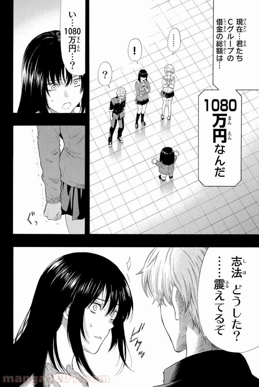 ページ 4 — 第21話