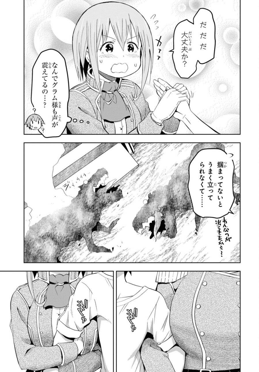 ページ 19 — 第19話