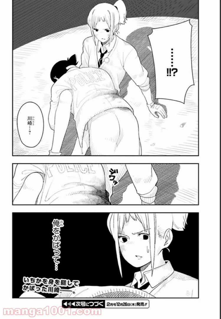 ページ 19 — 第3.4話