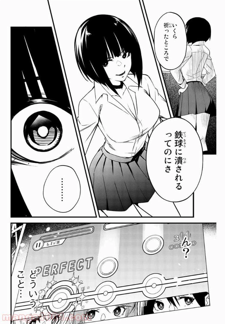 ページ 6 — 第6話