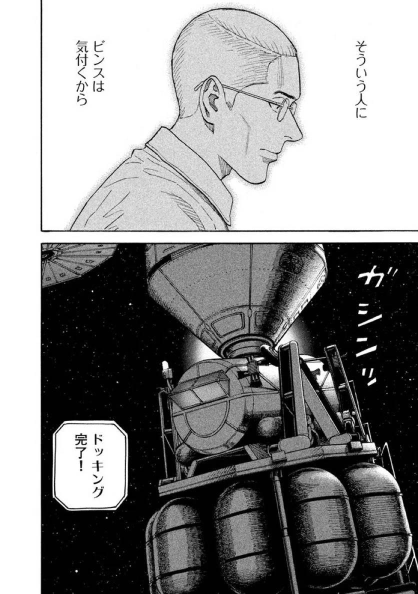 ページ 20 — 第20話