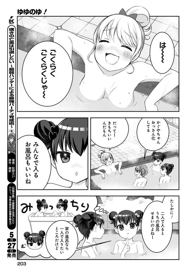 ページ 13 — 第4話