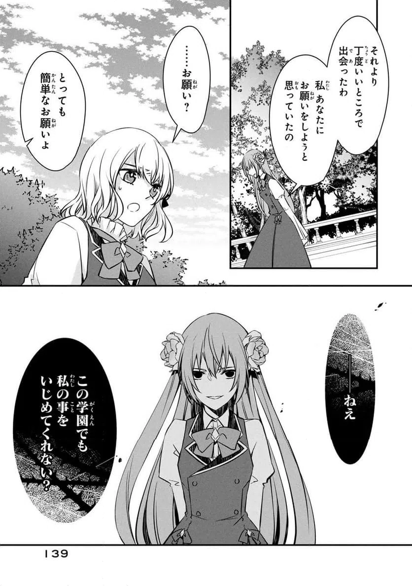 ページ 3 — 第4話