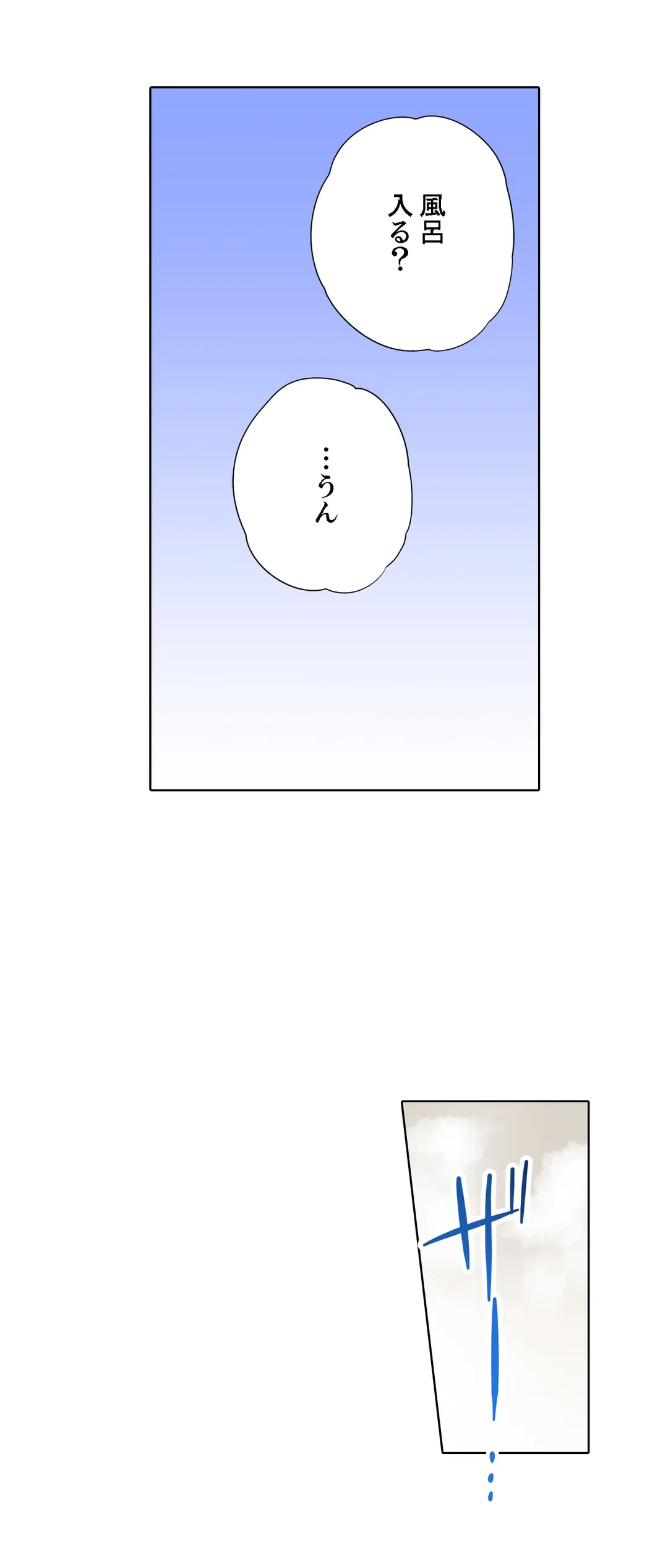 ページ 5 — 第43話