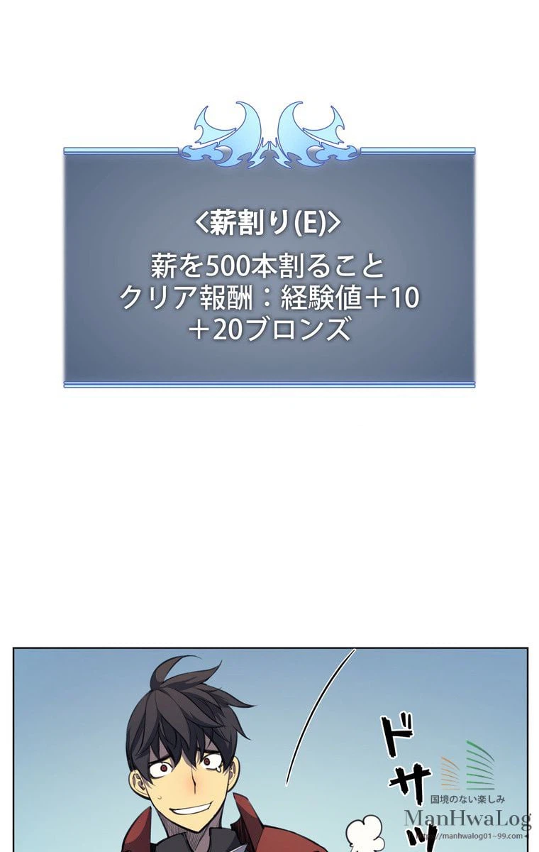 ページ 28 — 第11話