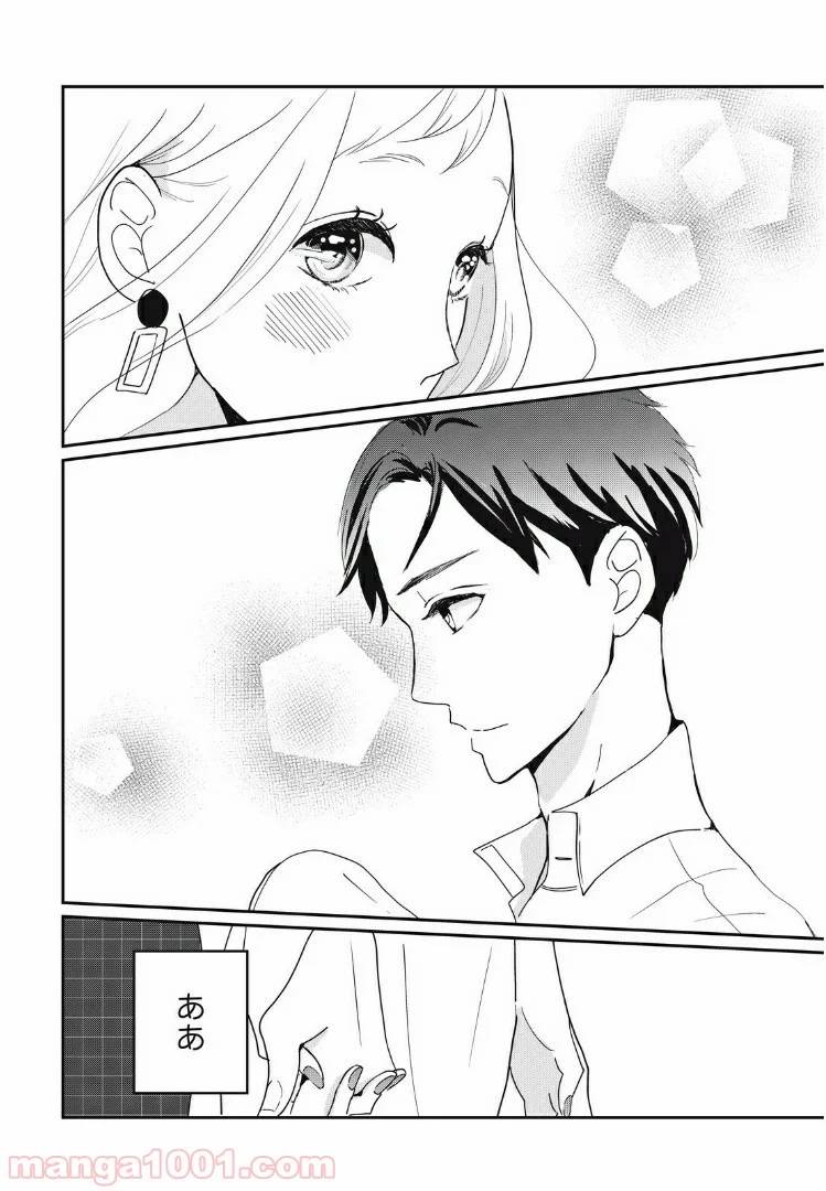 ページ 14 — 第17.2話