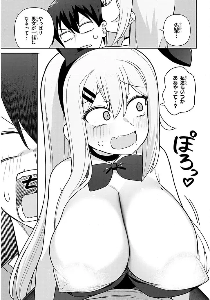 ページ 19 — 第15話