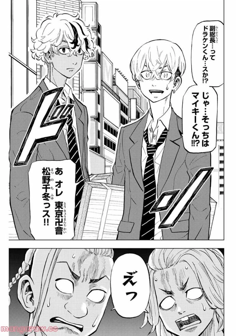 ページ 5 — 第8話