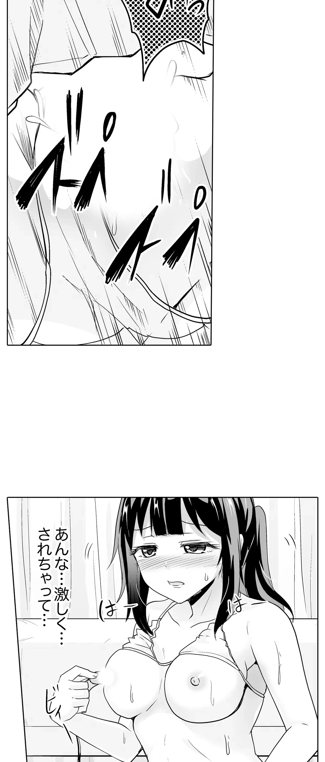 ページ 23 — 第27話