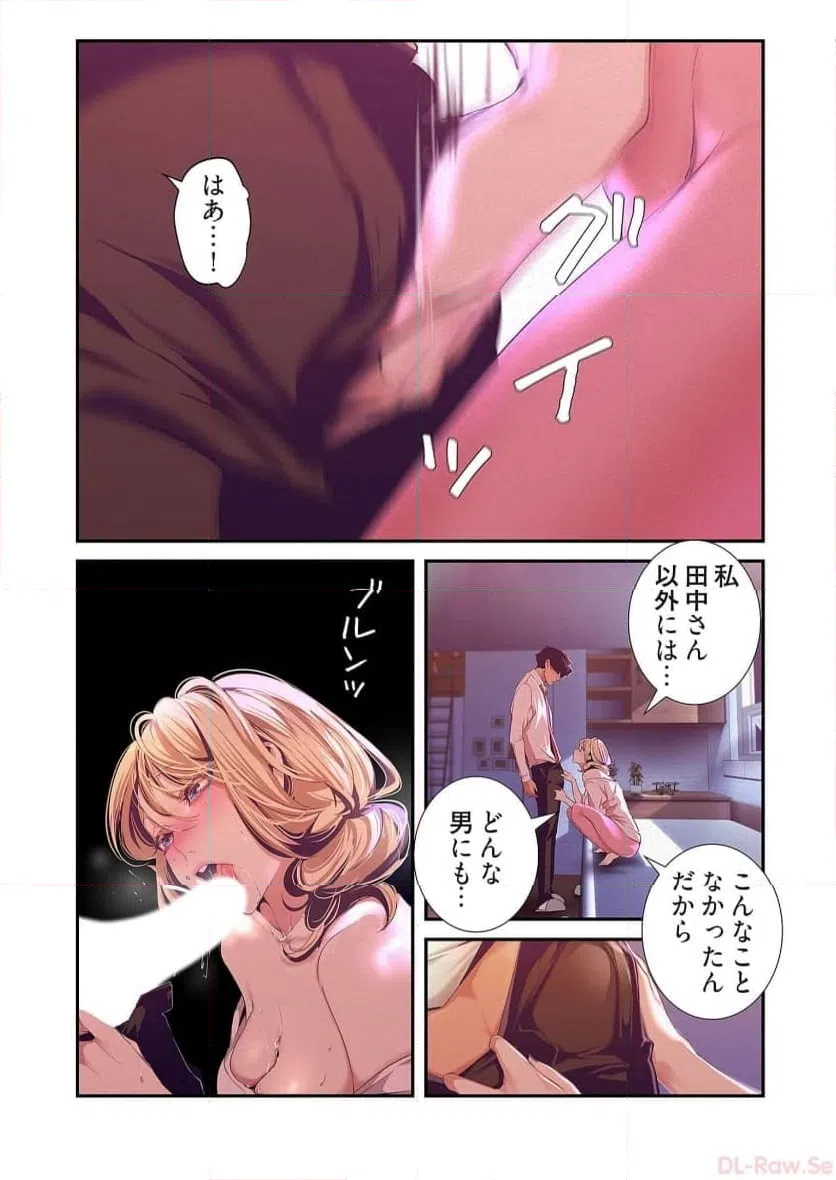 ページ 8 — 第55話