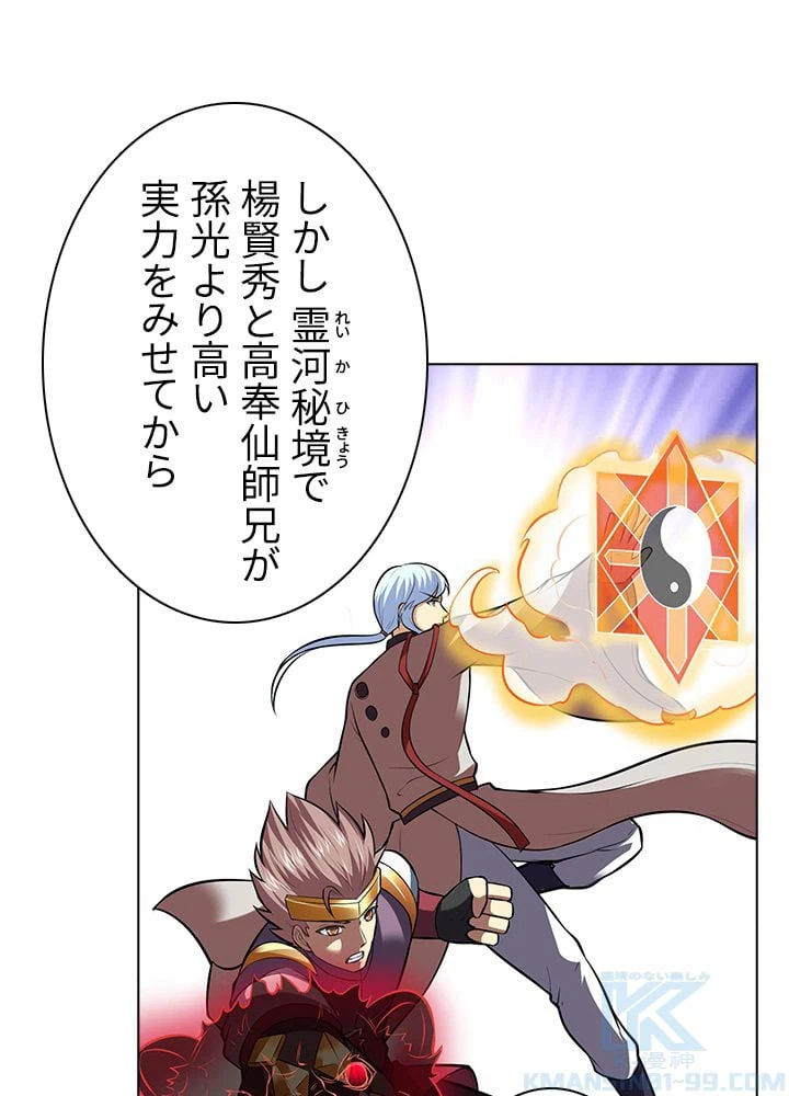 ページ 8 — 第118話