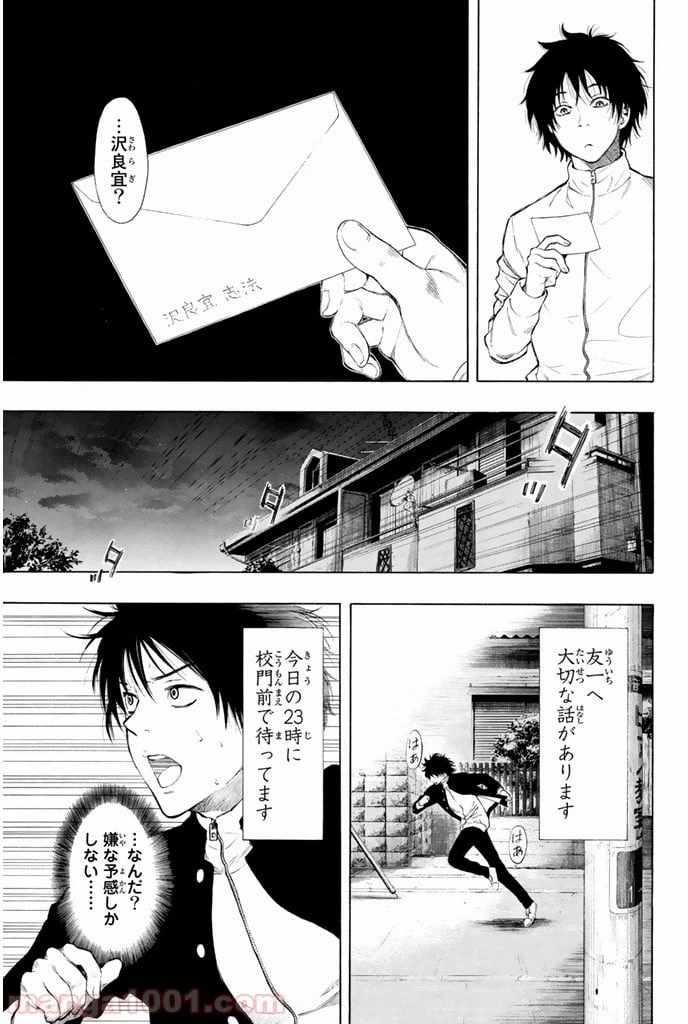 ページ 20 — 第1話