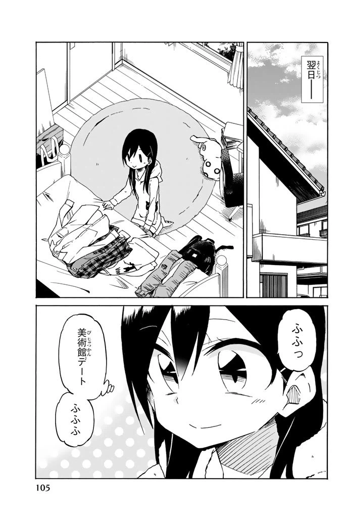 ページ 21 — 第3話