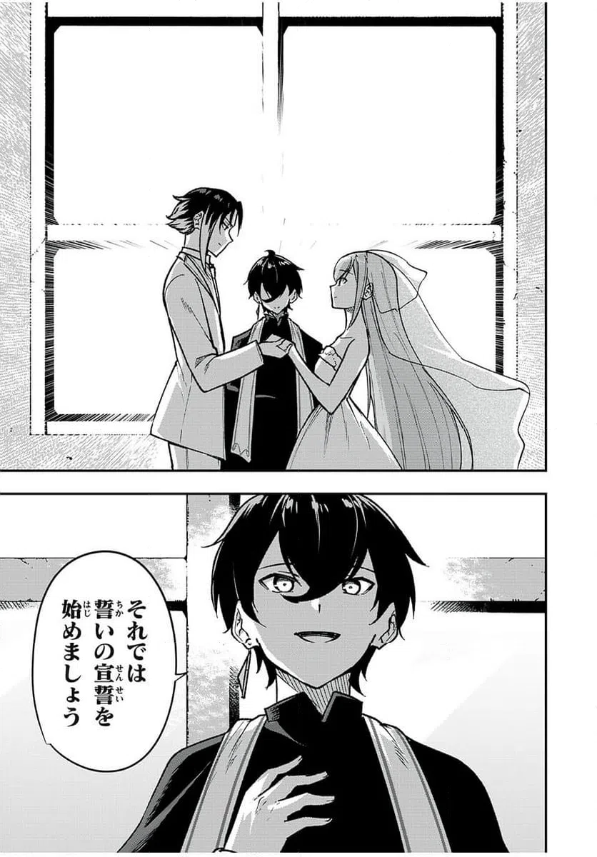 ページ 11 — 第70話