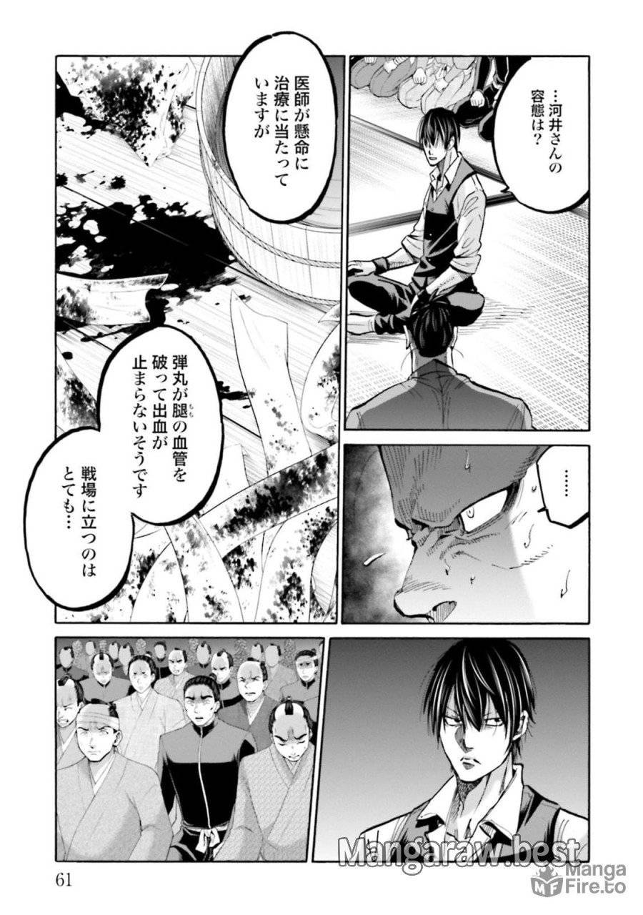 ページ 15 — 第130話
