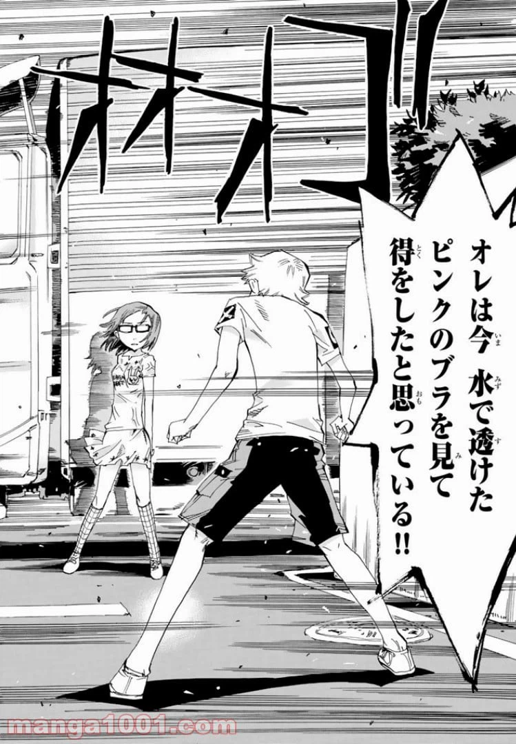 ページ 22 — 第28話