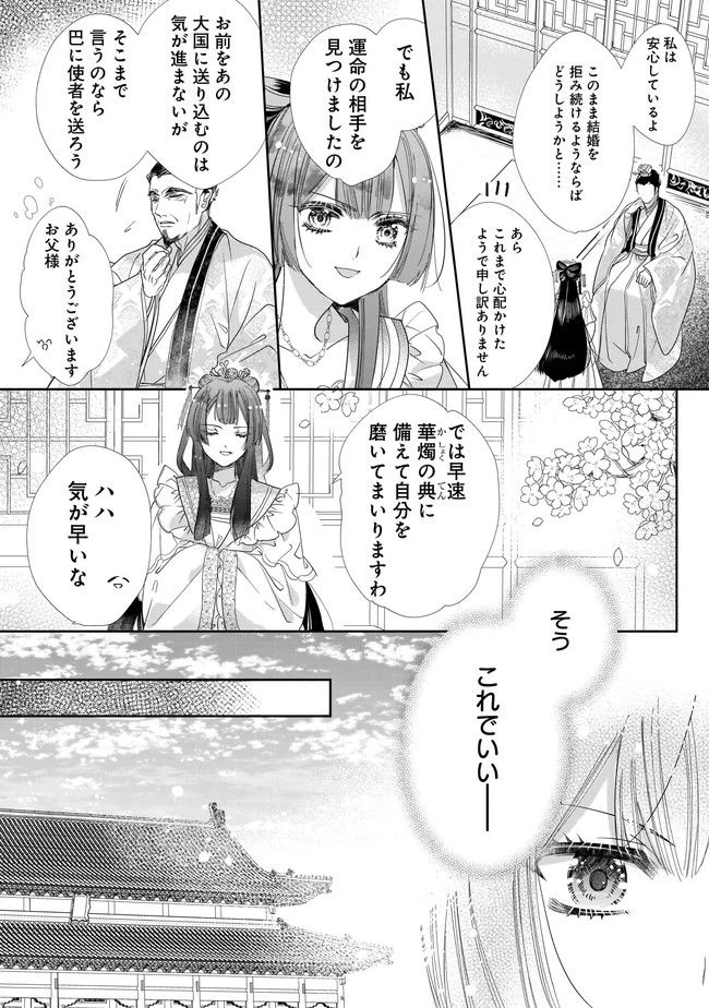 ページ 22 — 第1.1話