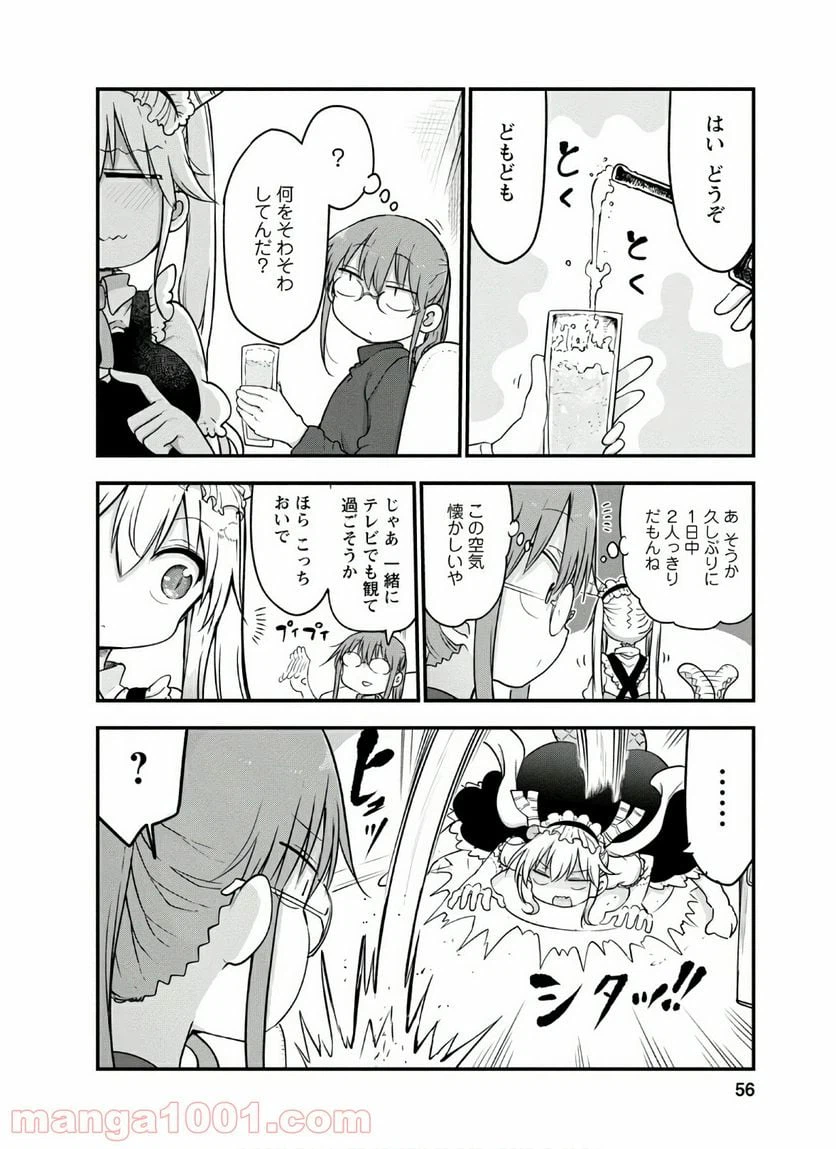ページ 4 — 第91話
