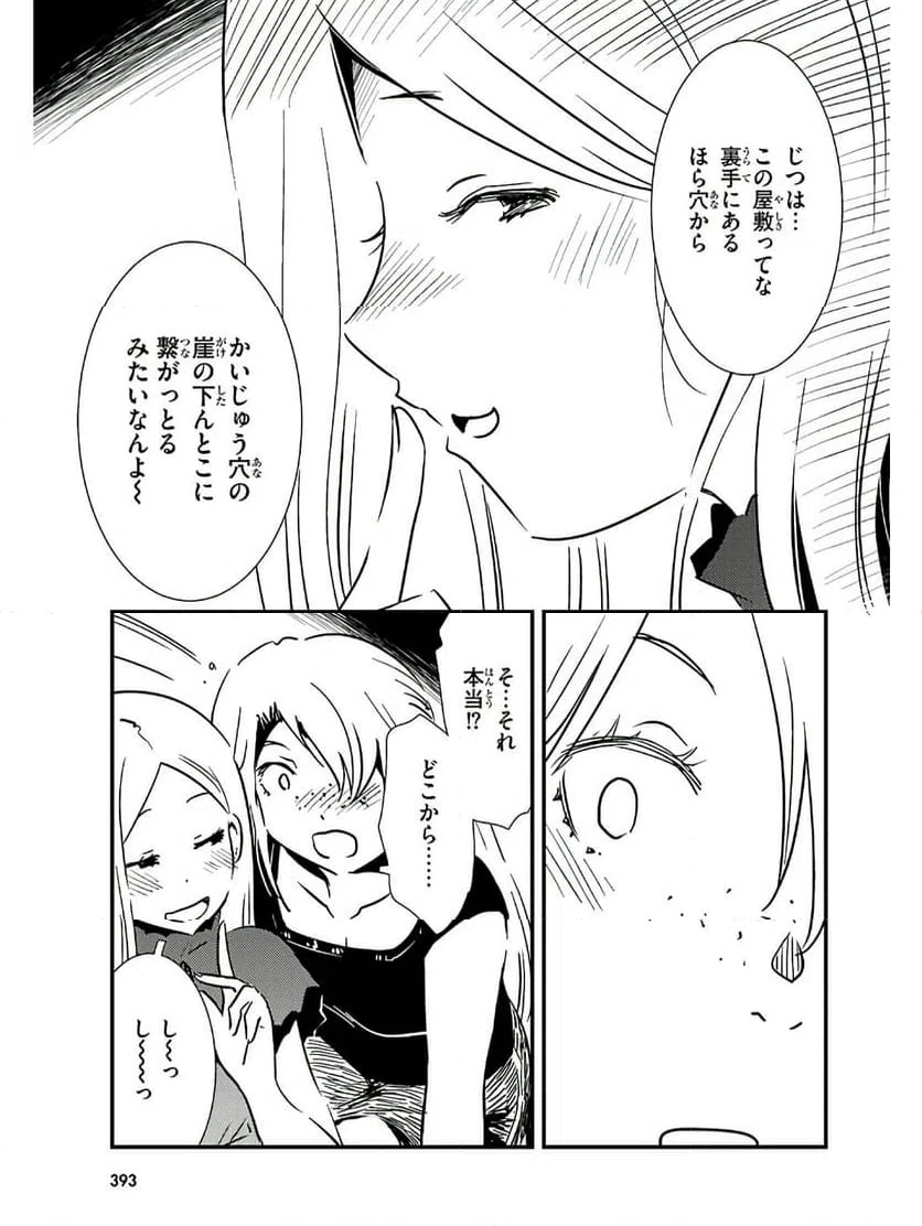 ページ 9 — 第22話
