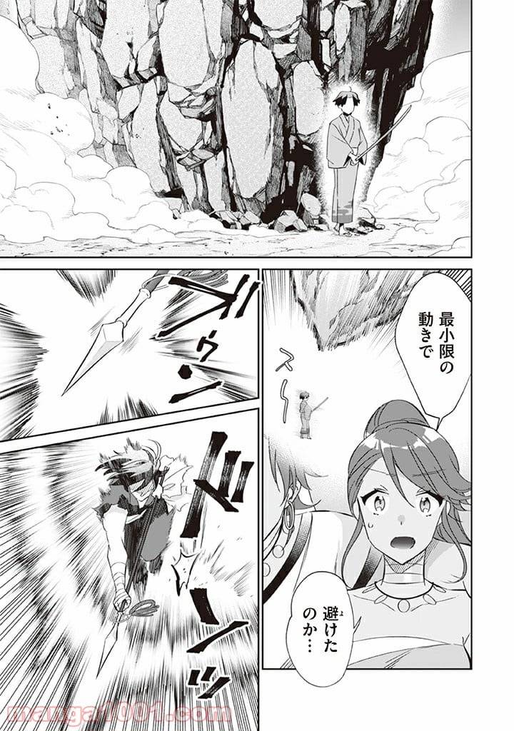ページ 5 — 第60話