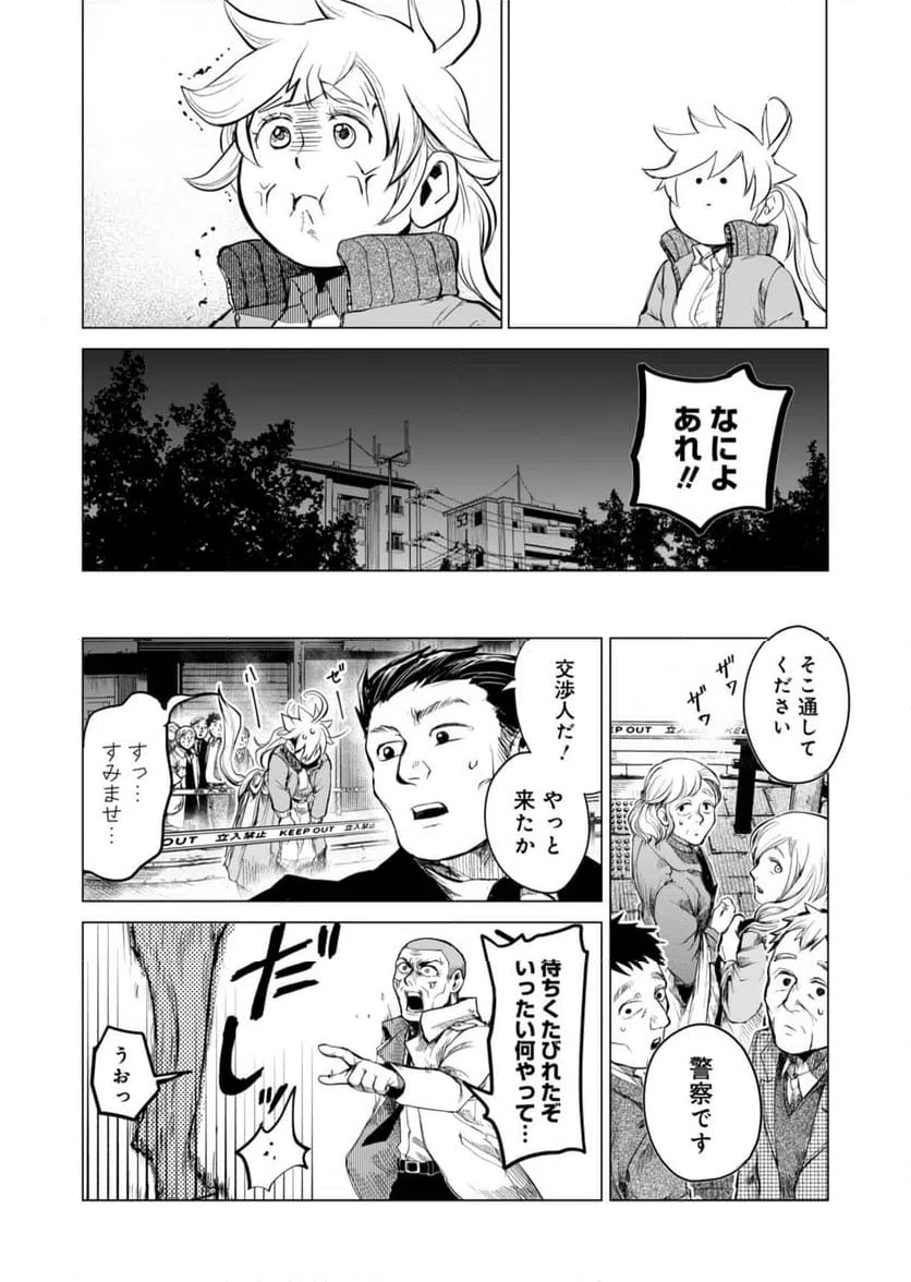 ページ 19 — 第1話