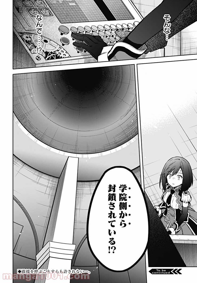 ページ 32 — 第43話
