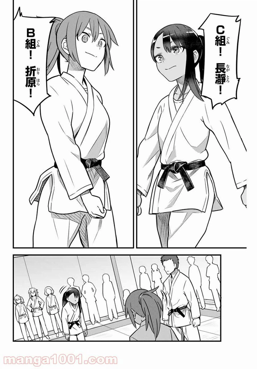 ページ 6 — 第81話