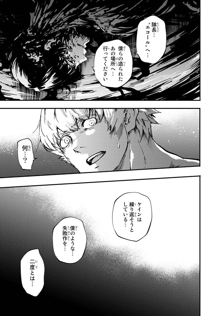 ページ 13 — 第33話