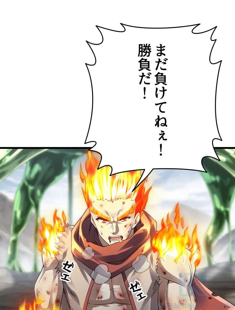 ページ 11 — 第269話