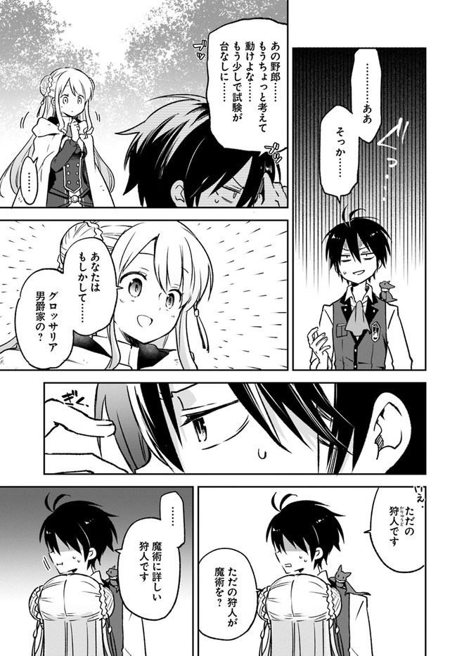 ページ 3 — 第8話
