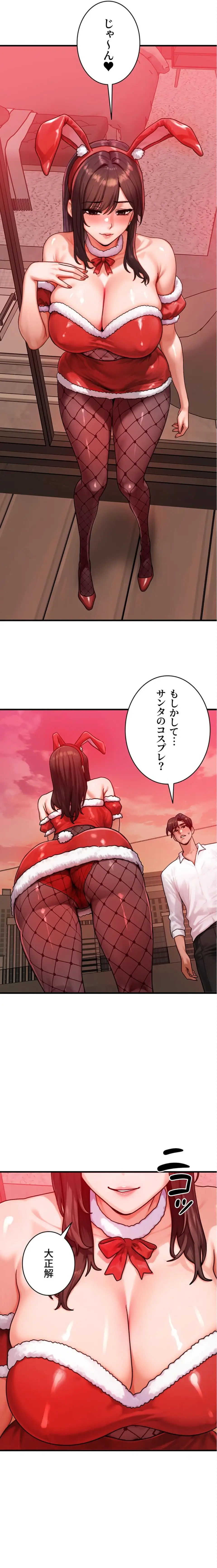 ページ 11 — 第57話