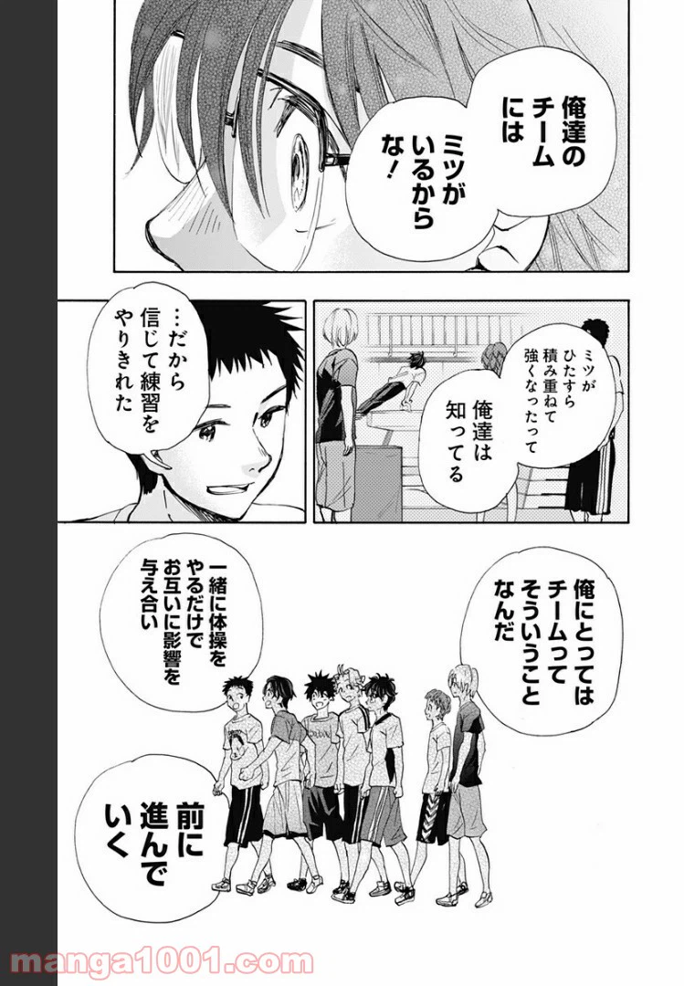 ページ 15 — 第57話