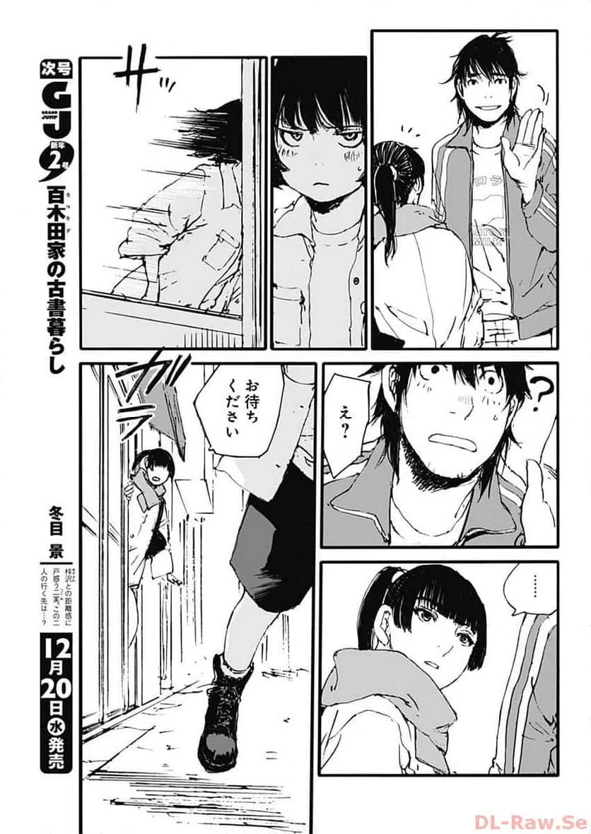 ページ 17 — 第37話
