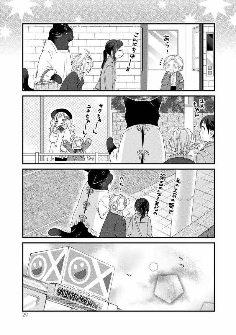 ページ 7 — 第84話