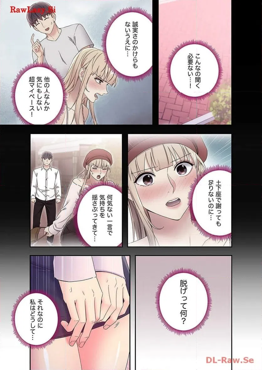 ページ 4 — 第78話