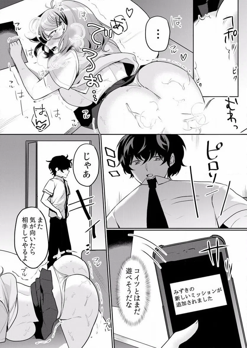 ページ 24 — 第34話
