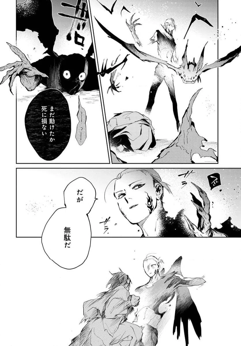 ページ 14 — 第9.1話