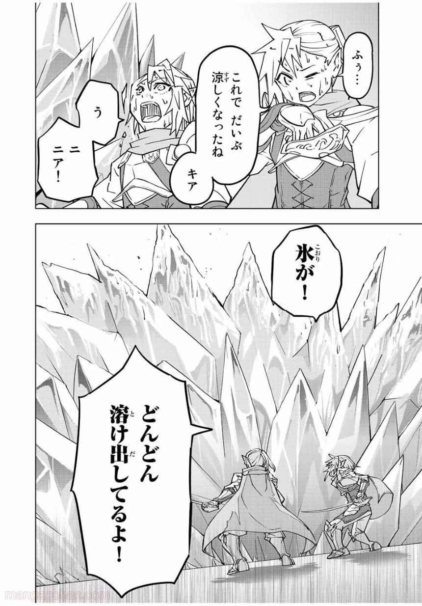 ページ 6 — 第35話