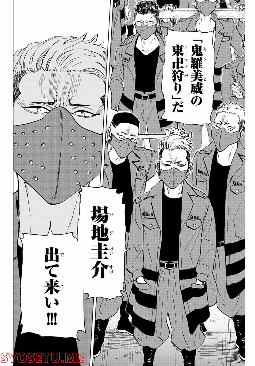 ページ 26 — 第4話