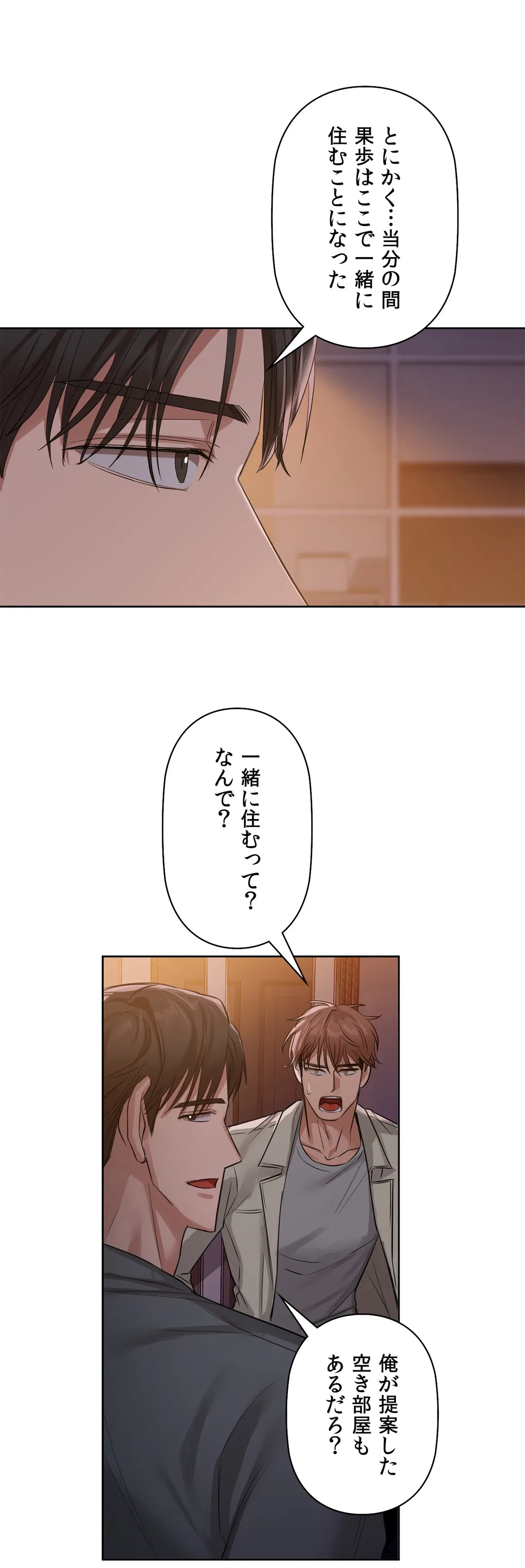 ページ 5 — 第8話