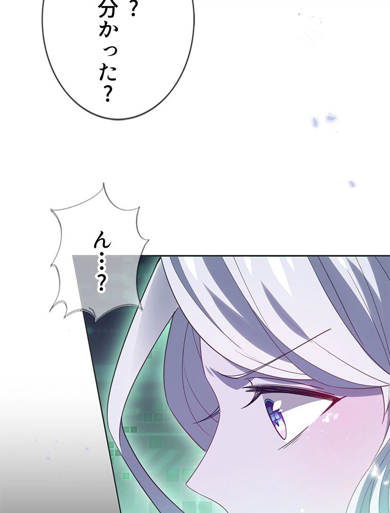 ページ 9 — 第114話