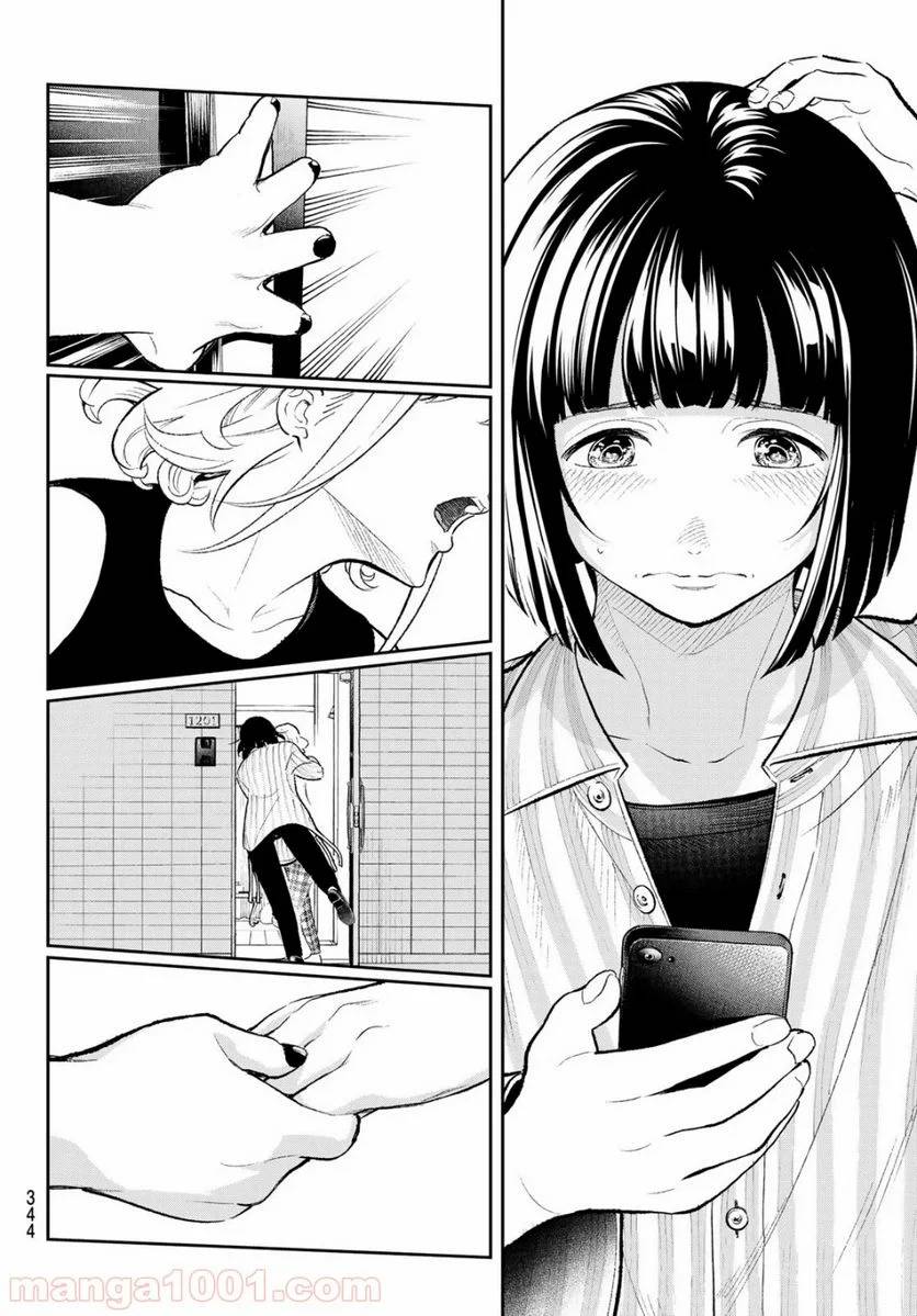 ページ 12 — 第151話