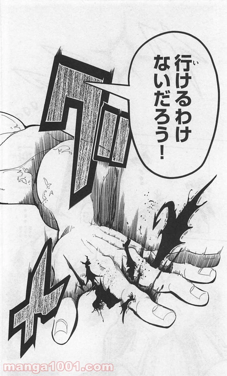 ページ 16 — 第322話