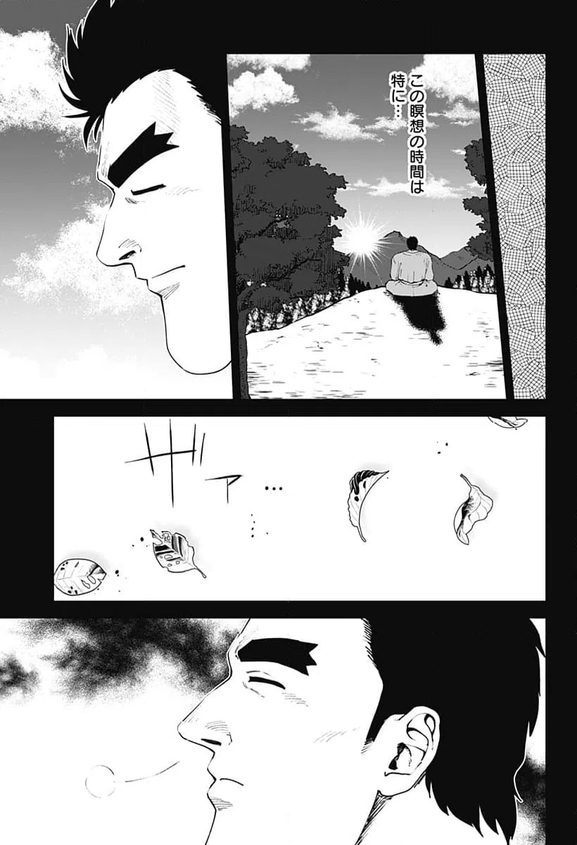 ページ 13 — 第70話