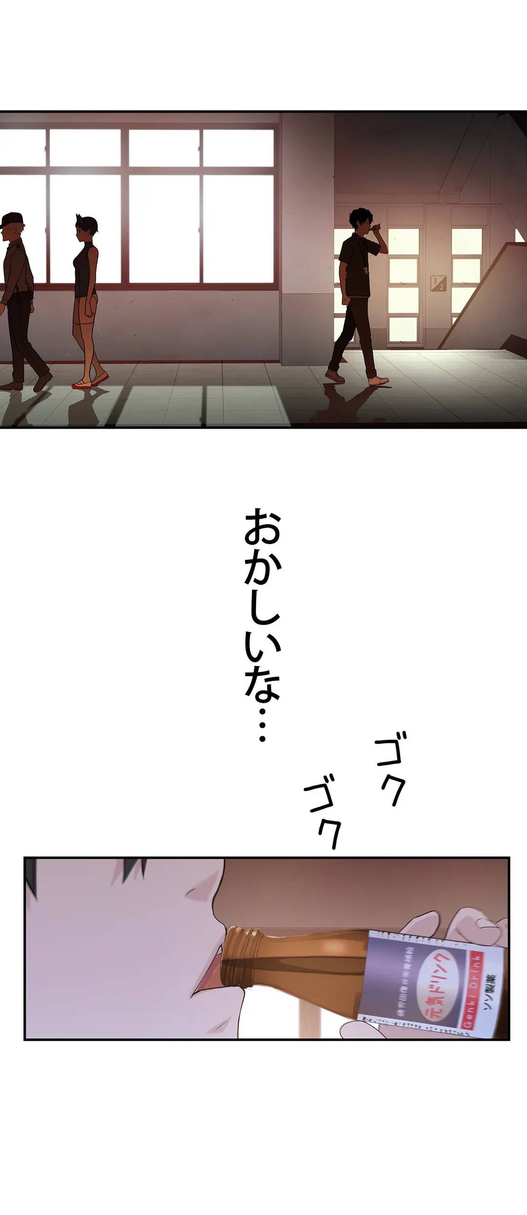 ページ 43 — 第5話